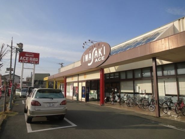 スーパー　イワサキACE 田迎店（スーパー）まで592m