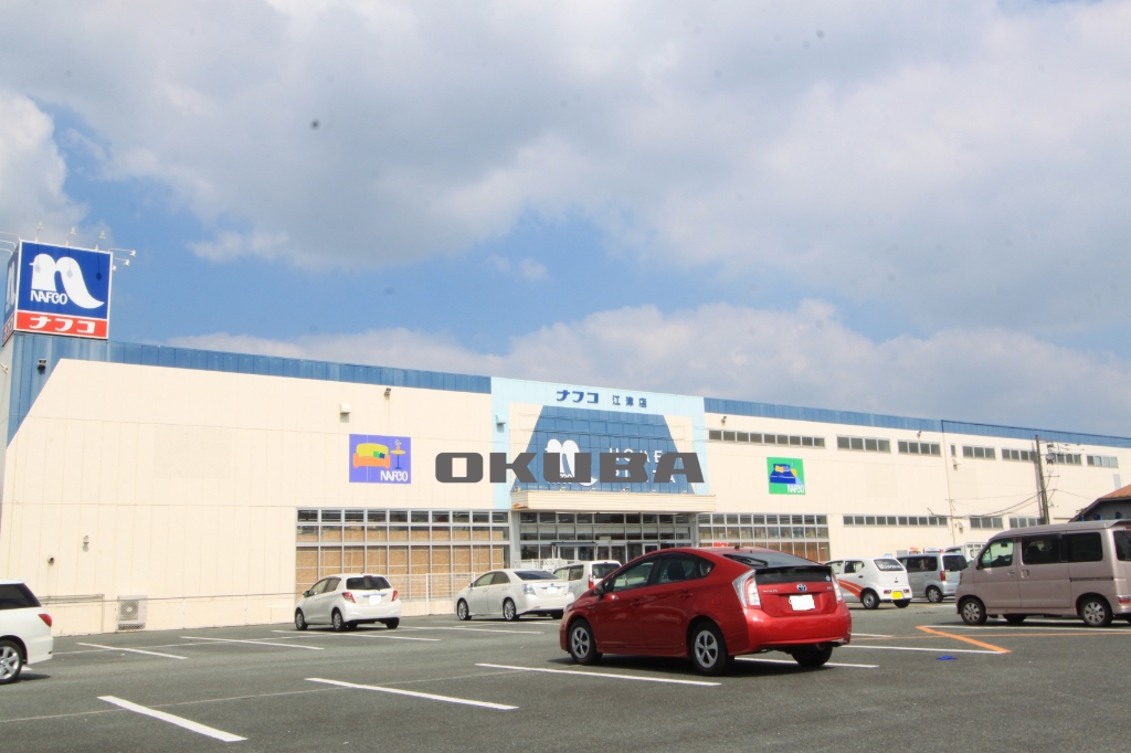 ホームセンター　ホームプラザナフコ 江津店（ホームセンター）まで1289m