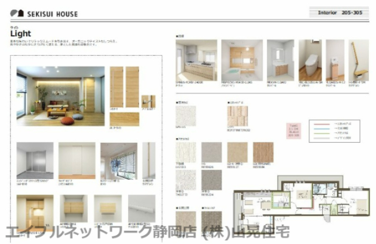 居室・リビング　室内イメージ