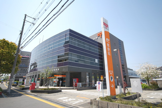 郵便局　枚方北郵便局（郵便局）まで836m
