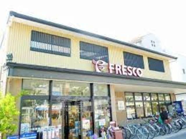 スーパー　FRESCO　北野白梅町店（スーパー）まで507m