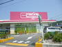 スーパー　マックスバリュー大仁店（スーパー）まで500m