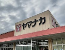 スーパー　ヤマナカ瑞穂店（スーパー）まで381m