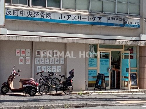 病院　反町中央整骨院（病院）まで598m