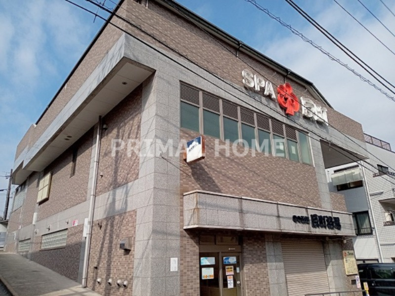 その他　反町浴場（その他）まで587m