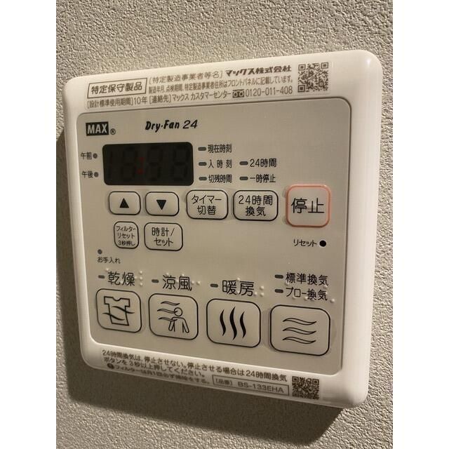 その他設備　☆設備充実☆