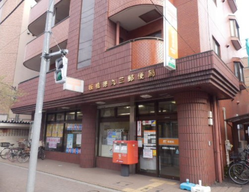 郵便局　板橋徳丸三郵便局（郵便局）まで420m