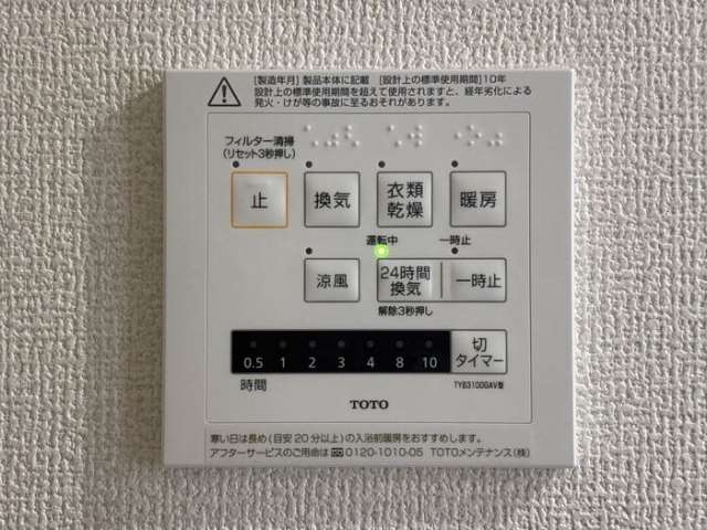 バス・シャワールーム