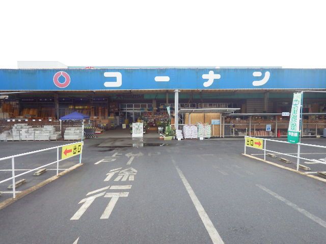 ホームセンター　コーナン大和高田尺土店（ホームセンター）まで2045m