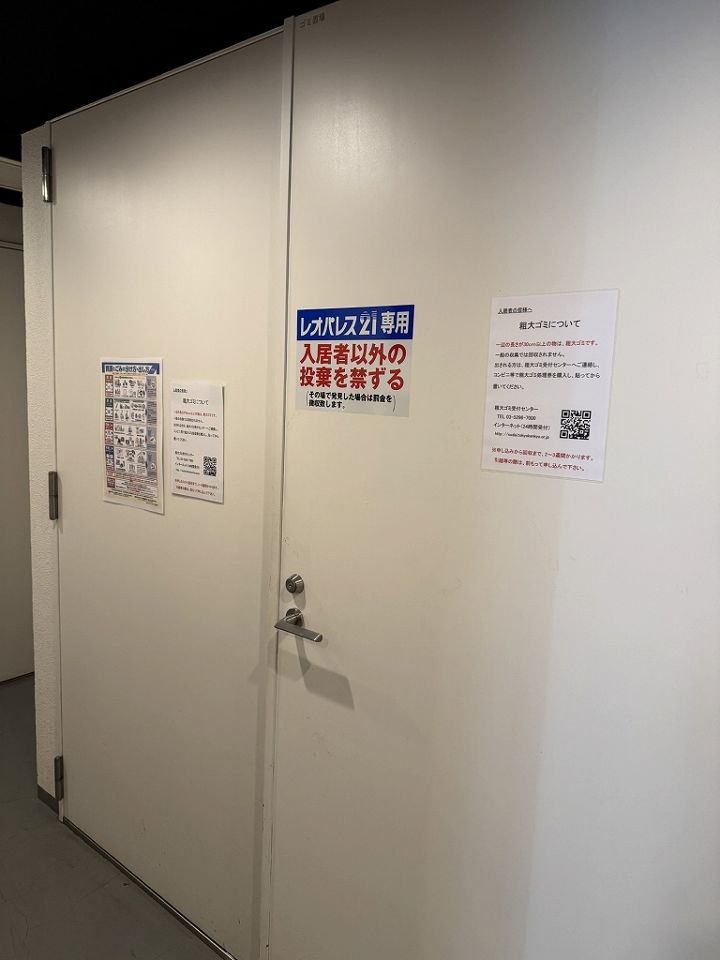 その他　専用ゴミ捨て場