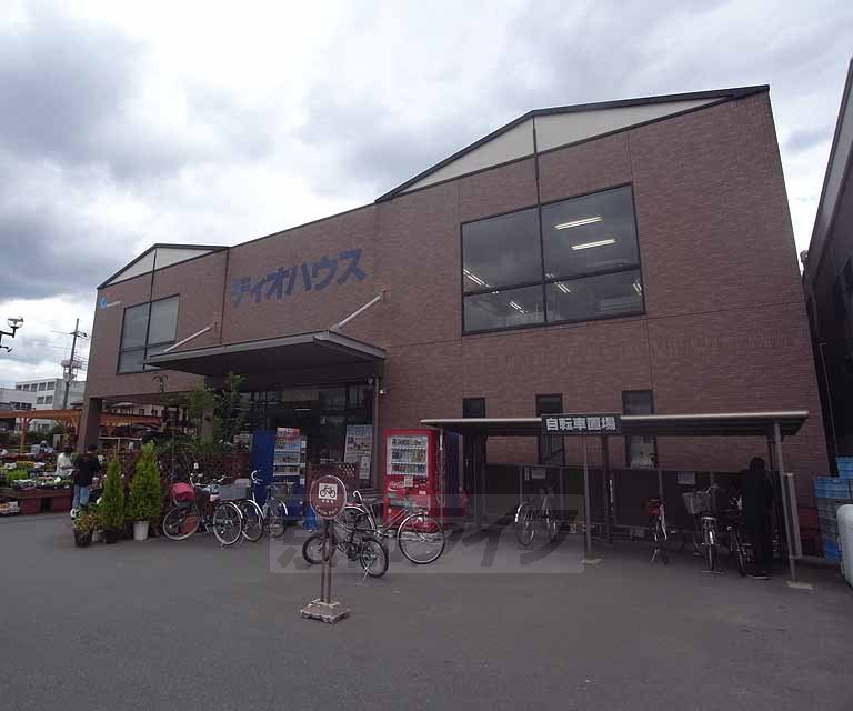 ホームセンター　ディオハウス 西ノ京店（ホームセンター）まで650m