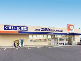 ドラックストア　ドラッグユタカ 十王店（ドラッグストア）まで1197m