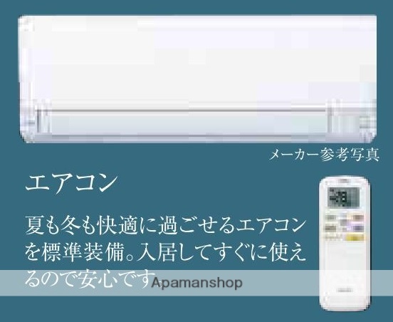 その他部屋・スペース