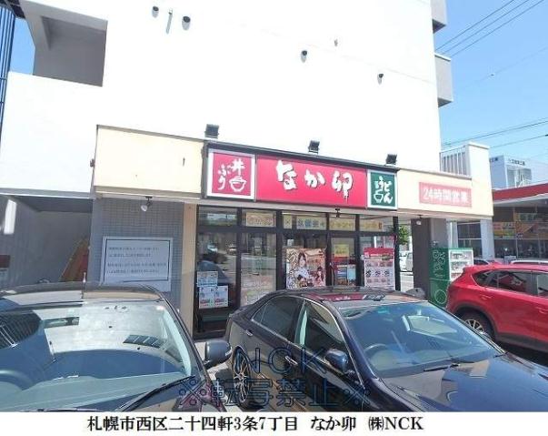 その他　なか卯（その他）まで424m