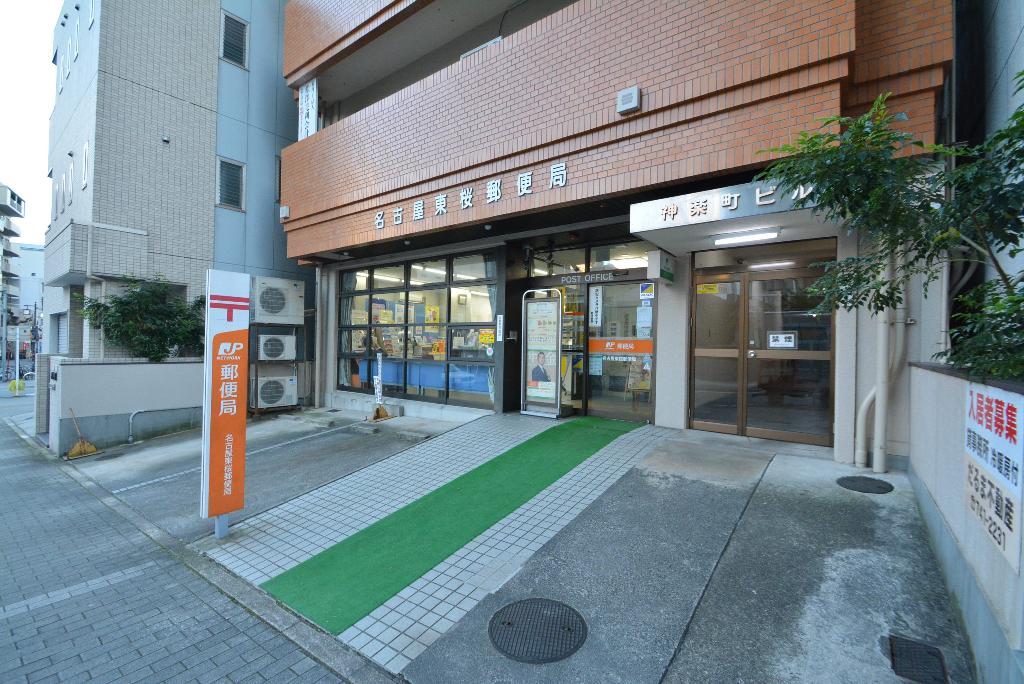 その他　名古屋東桜郵便局（その他）まで598m