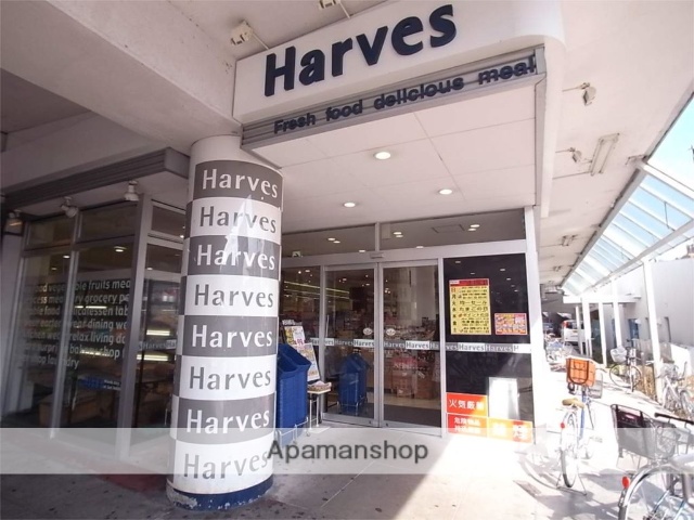 スーパー　ハーベス東生駒店（スーパー）まで600m