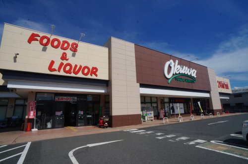 スーパー　オークワ 橿原畝傍店（スーパー）まで839m