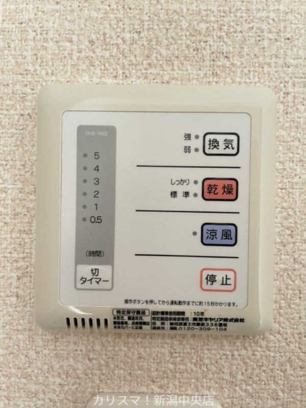 その他設備　※別部屋参考写真