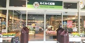 スーパー　わくわく広場ララガーデン春日部店（スーパー）まで390m