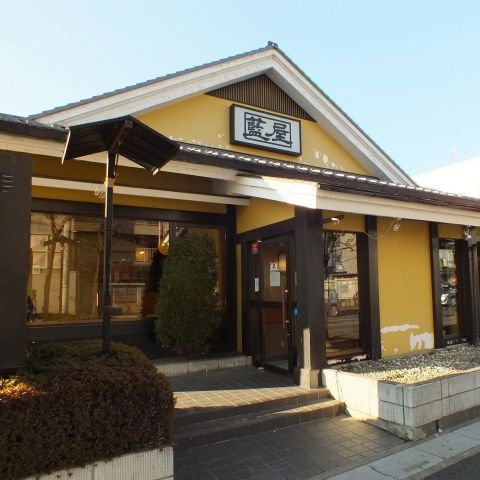 飲食店　藍屋春日部店（飲食店）まで120m