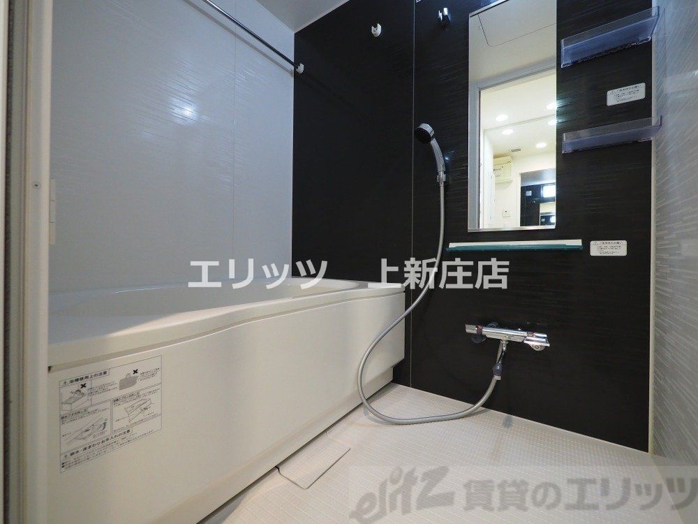 バス・シャワールーム　バス