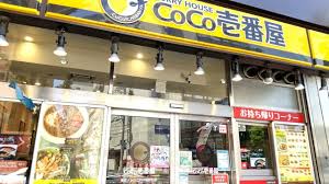 飲食店　CoCo壱番屋東京メトロ江戸川橋駅前店（飲食店）まで108m