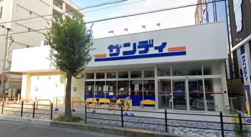 スーパー　サンディ西三国店（スーパー）まで431m