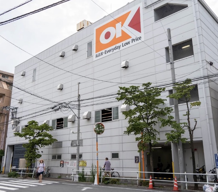 スーパー　オーケー小茂根店（スーパー）まで238m