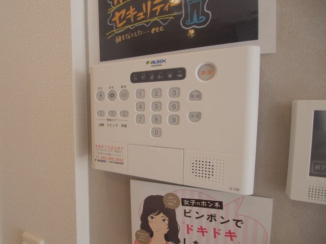 【メゾン・ド・ソレイユのセキュリティ】