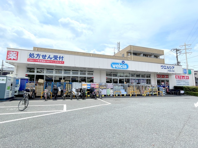 ドラックストア　ウエルシア杉並松ノ木店（ドラッグストア）まで369m