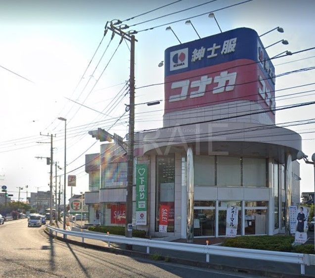 ショッピングセンター　紳士服コナカ藤沢鵠沼店（ショッピングセンター）まで250m