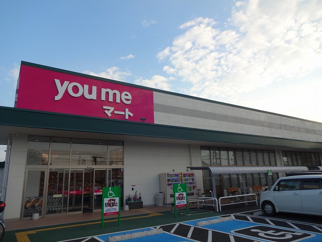 スーパー　ゆめマート龍田店（スーパー）まで1100m