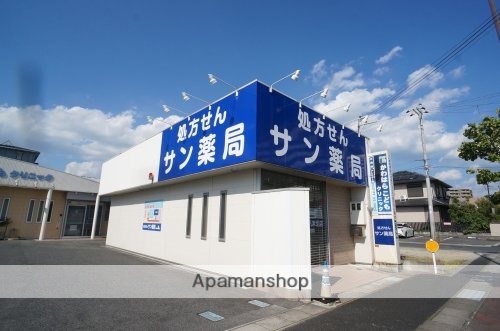 ドラックストア　サン薬局　新ノ口店（ドラッグストア）まで257m