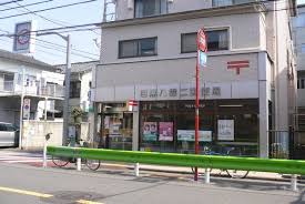 郵便局　目黒八雲二郵便局（郵便局）まで681m