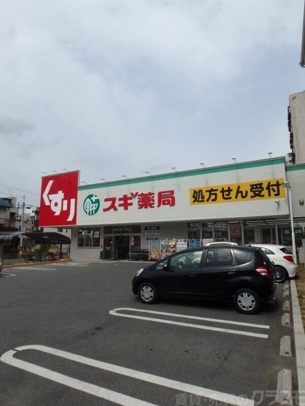 ドラックストア　スギ薬局西田辺店（ドラッグストア）まで852m