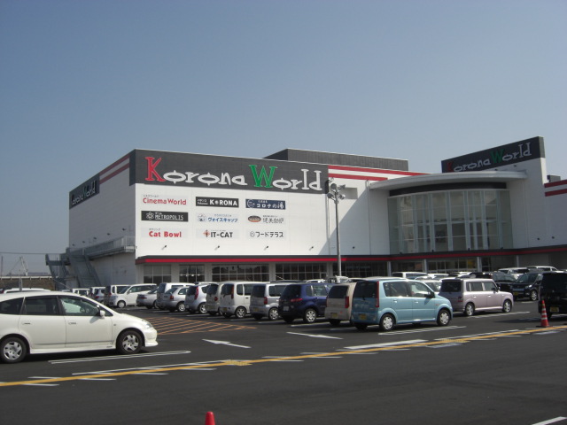 その他　福山コロナワールド（その他）まで603m