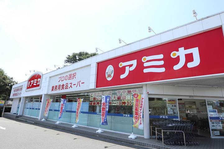 スーパー　業務スーパー　アミカ立川店（スーパー）まで376m