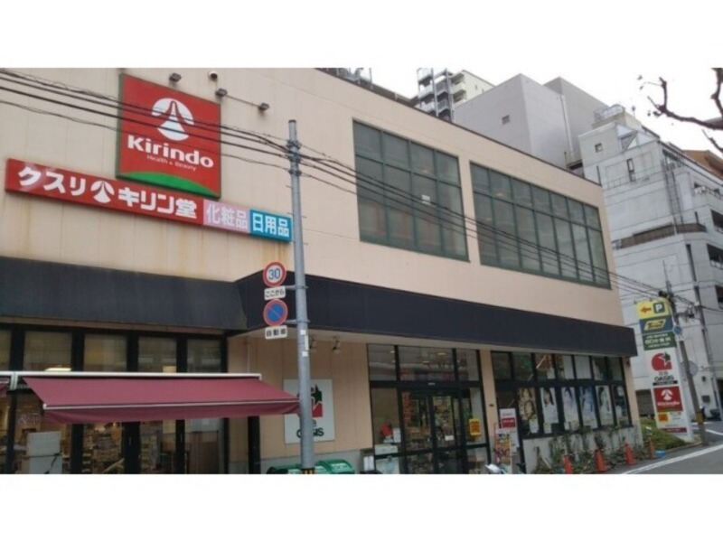 ドラックストア　キリン堂北区同心店（ドラッグストア）まで601m