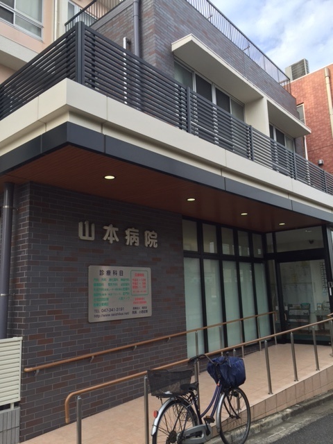 病院　医療法人社団清志会山本病院（病院）まで1929m