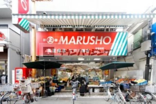 スーパー　MARUSHO江戸川橋店（スーパー）まで780m
