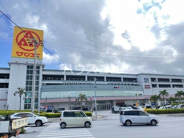 ショッピングセンター　サンエー具志川メインシティ（ショッピングセンター）まで547m