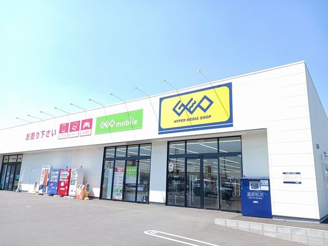 レンタルビデオ　ゲオ鈴鹿磯山店（レンタルビデオ）まで1900m