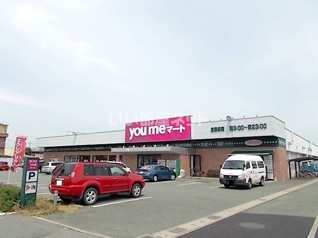 スーパー　ゆめマート武蔵ケ丘店（スーパー）まで1104m