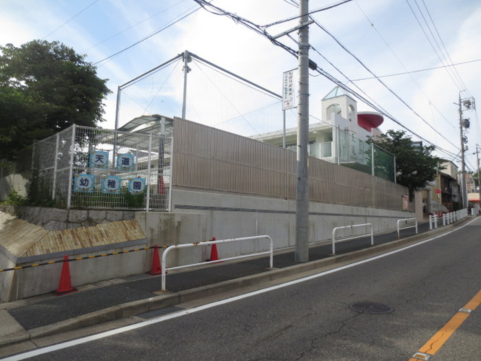 幼稚園・保育園　天道幼稚園（幼稚園・保育園）まで345m