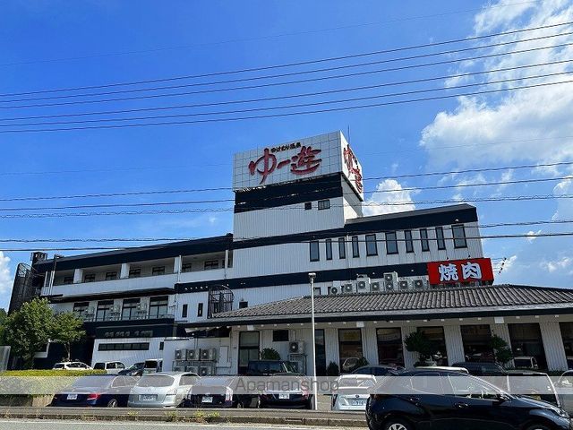 その他　ゆけむり温泉ゆー遊（その他）まで90m