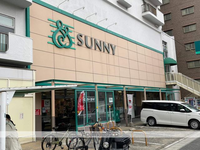 スーパー　サニー春日原店（スーパー）まで1300m