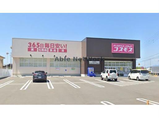 ドラックストア　ディスカウントドラッグコスモス松前店（ドラッグストア）まで381m