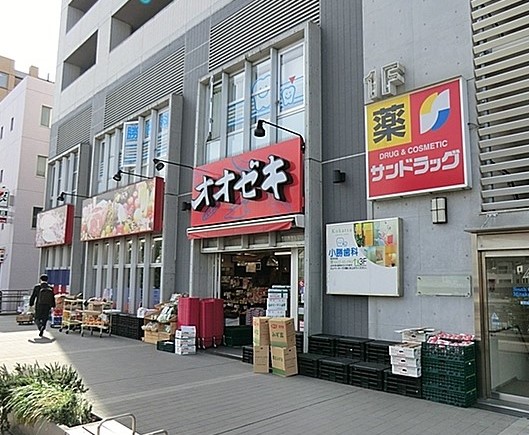 スーパー　オオゼキ三鷹店（スーパー）まで309m