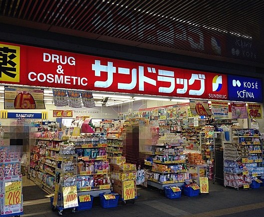 ドラックストア　サンドラッグ 三鷹南口店（ドラッグストア）まで309m