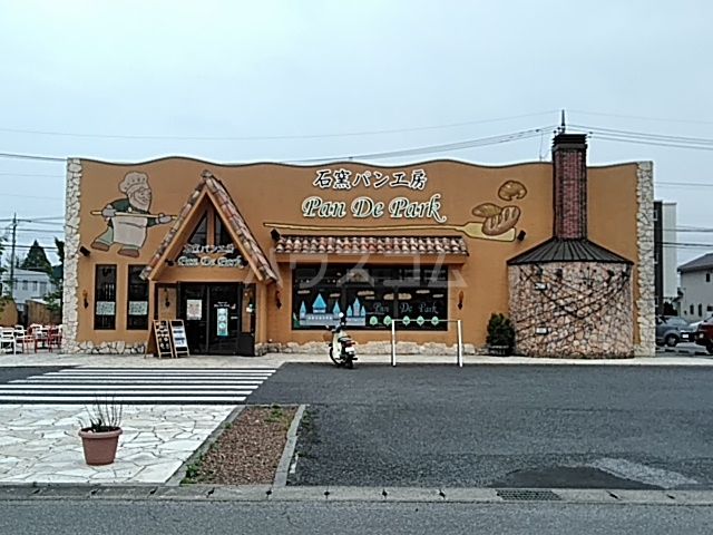 その他　パンデパルク（その他）まで586m